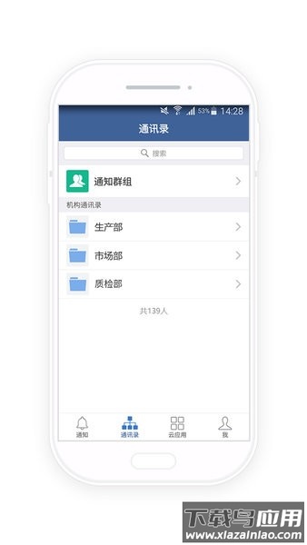 河长云最新版本截图2