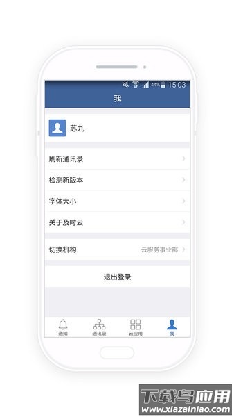 河长云最新版本截图3