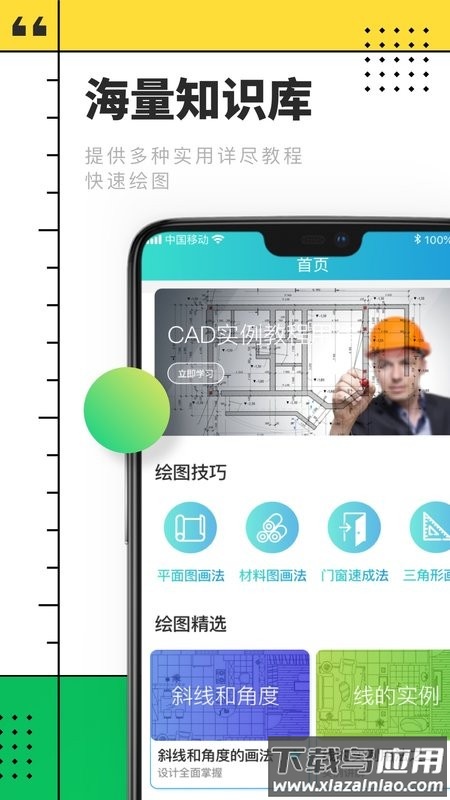 cad快速看图制图手机版