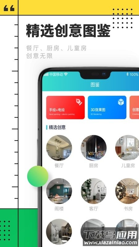 cad快速看图制图手机版截图2