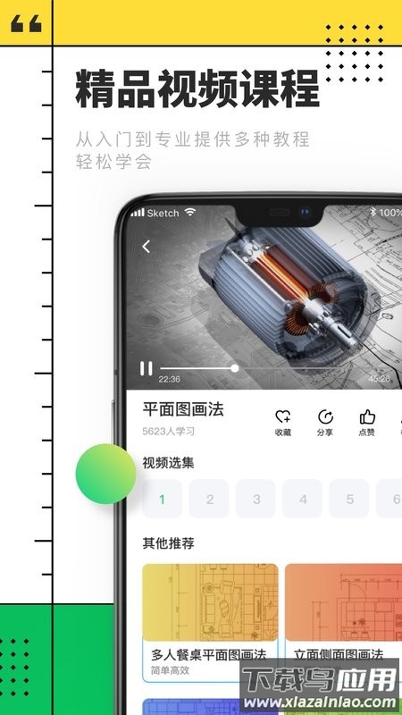 cad快速看图制图手机版截图3