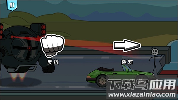火柴人历险记官方版