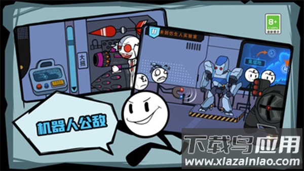 火柴人历险记官方版截图1