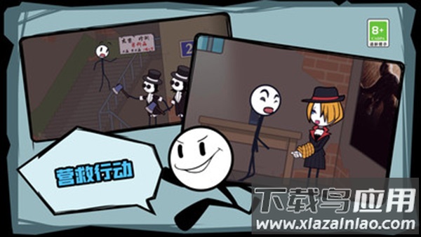 火柴人历险记官方版截图4
