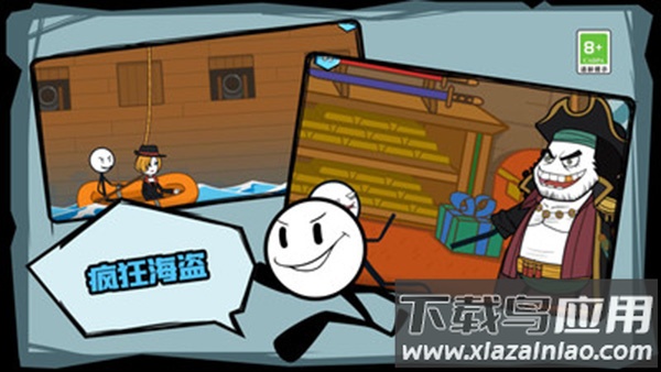 火柴人历险记官方版截图5