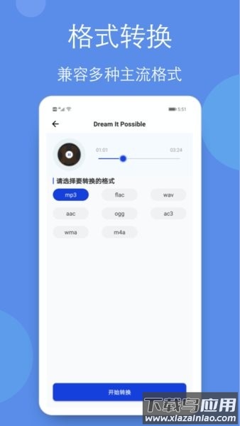 音乐剪辑铃声制作全能王app截图3