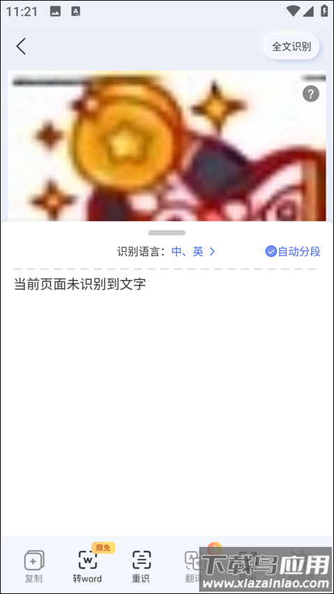 汉王扫描王最新版本