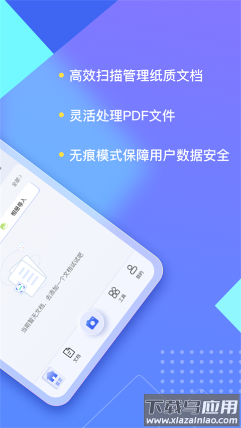 汉王扫描王最新版本截图2