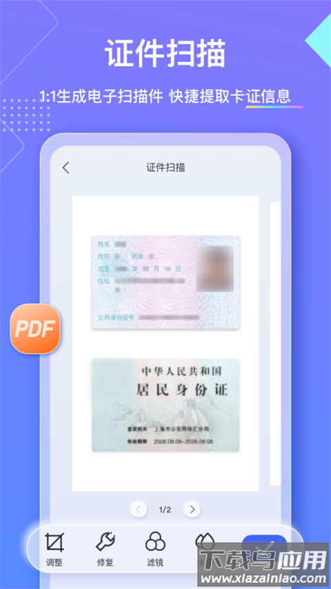 汉王扫描王最新版本截图3