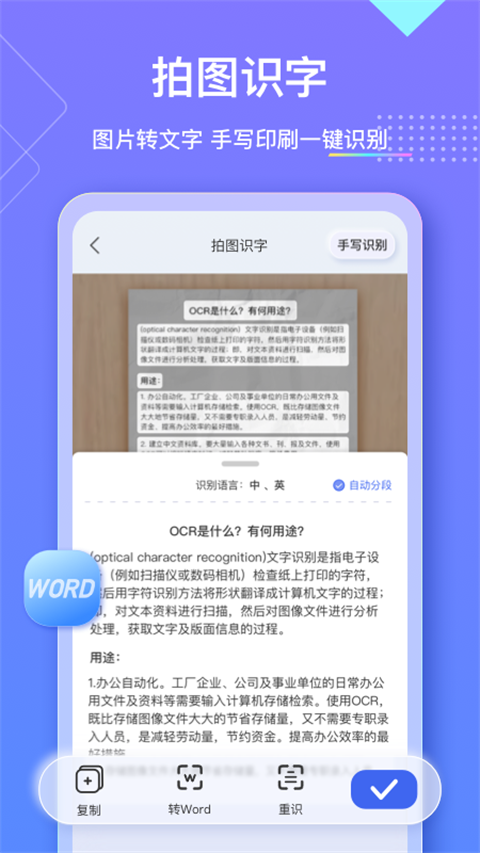 汉王扫描王最新版本截图4