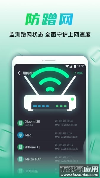 如意5g伴侣手机版