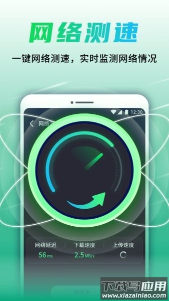 如意5g伴侣截图1