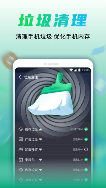 如意5g伴侣截图4