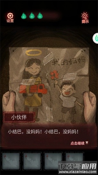 怨偶游戏官方版