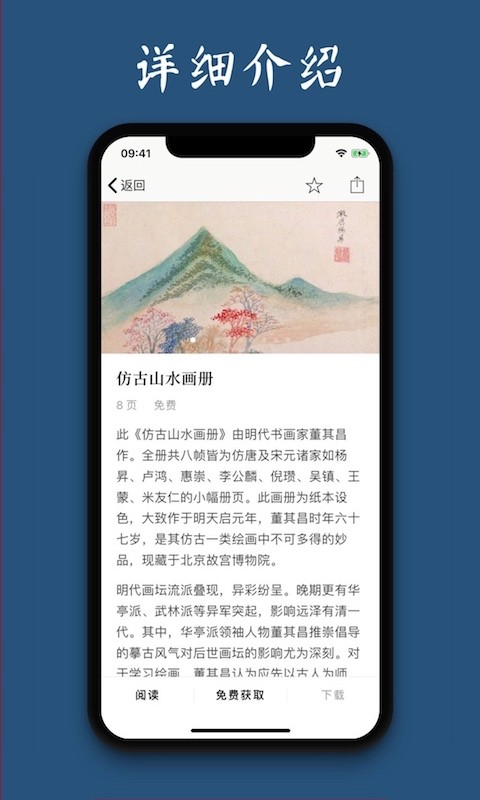古书之美截图3