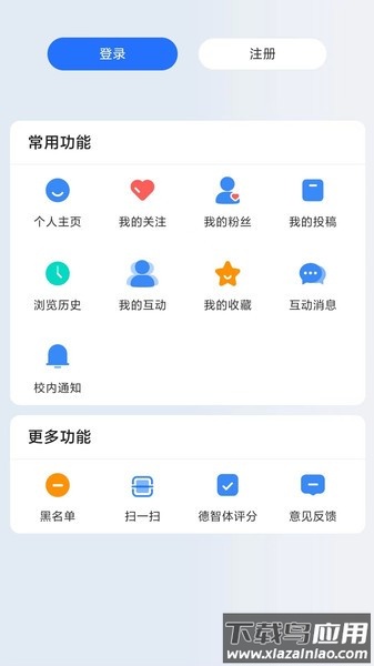 中国传媒大学2022截图1