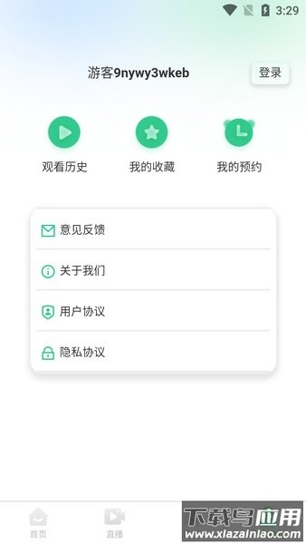 瀚澜医讯手机版截图3