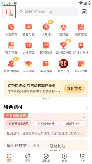 股牛牛股票