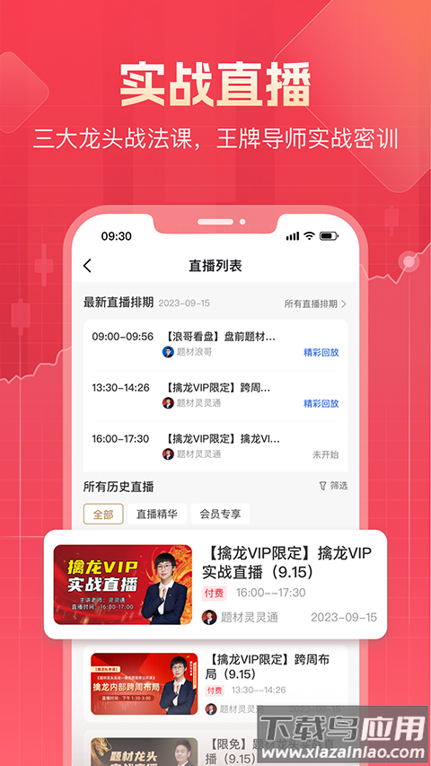 股牛牛股票截图5