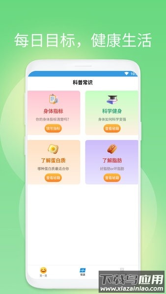 轻松博览阅读大师软件