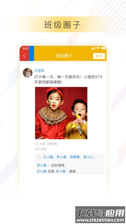 京典思塾教师版截图1