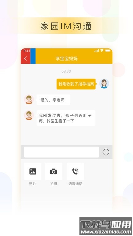 京典思塾教师版截图2