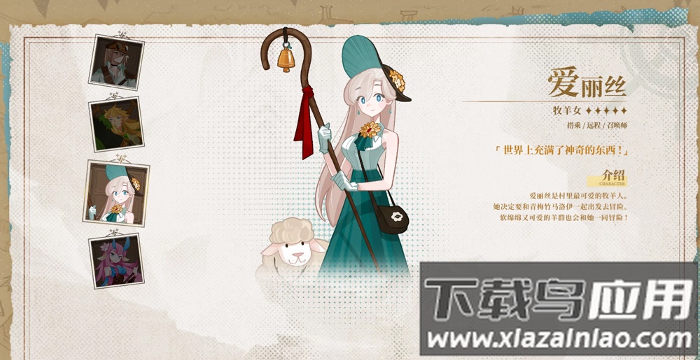 洛伊的移动要塞官方版