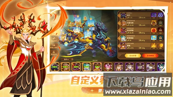 洛伊的移动要塞官方版截图2