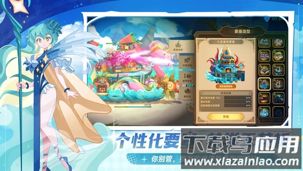 洛伊的移动要塞官方版截图3