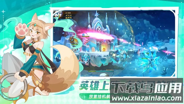 洛伊的移动要塞官方版截图4