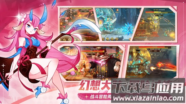 洛伊的移动要塞官方版截图5