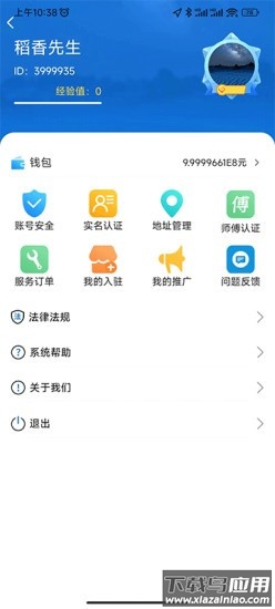 工团软件截图2