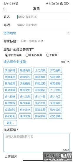 工团软件截图3