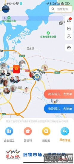 工团软件截图4