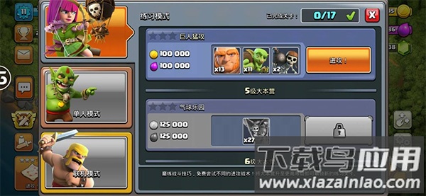 部落冲突国际服2025最新版本