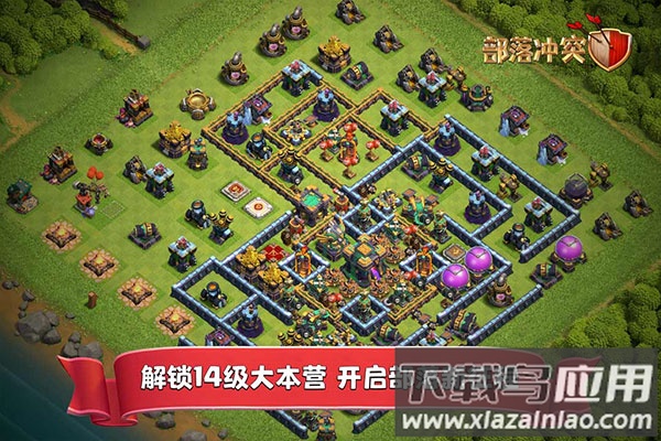 部落冲突国际服2025最新版本截图4