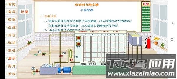 能量转换手机版下载