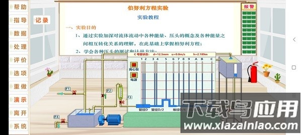 能量转换软件手机版截图1