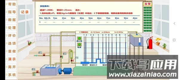 能量转换软件手机版截图2