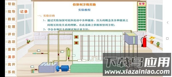 能量转换软件手机版截图4