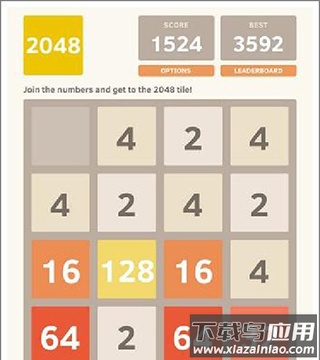 新2048官方正版
