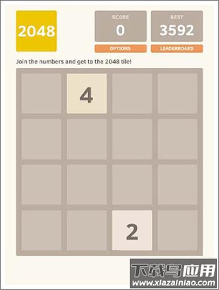 新2048官方正版