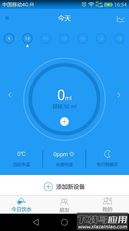 嘿逗安全水杯手机版截图1