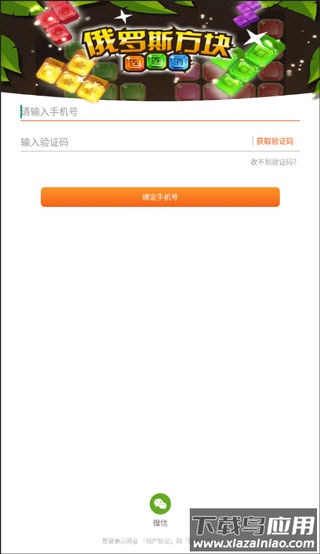 俄罗斯方块连连消红包版