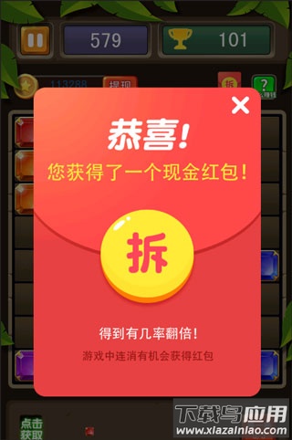 俄罗斯方块连连消红包版