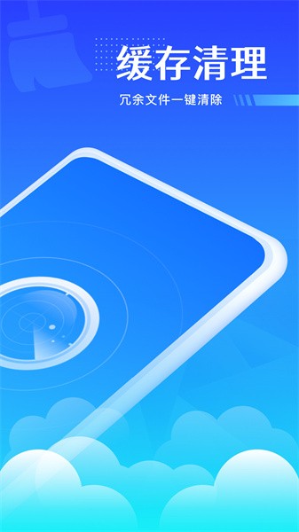 风速强力优化工具app