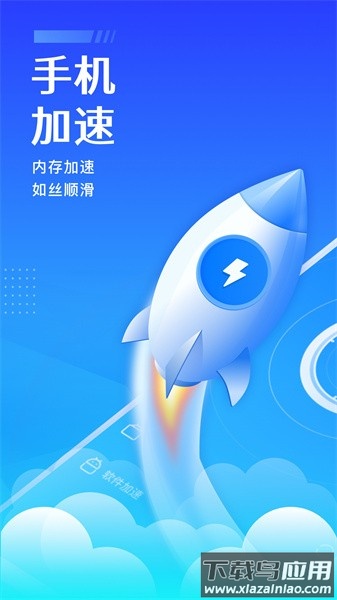 风速强力优化工具app截图1