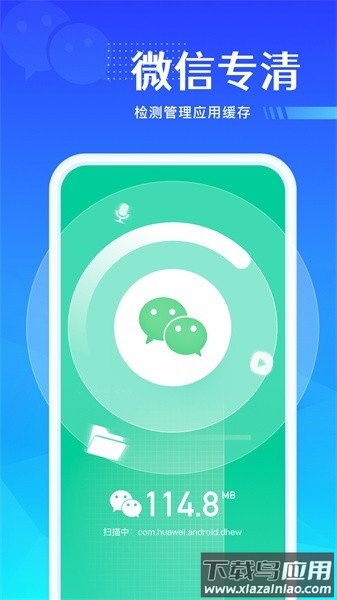 风速强力优化工具app截图2