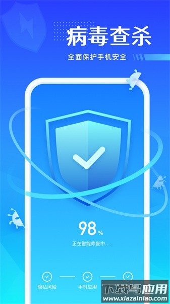 风速强力优化工具app截图5