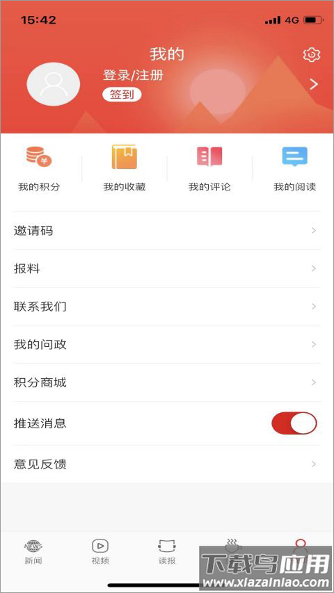 岳阳日报app截图1
